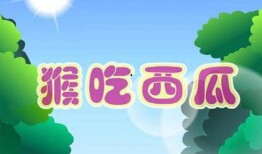 吃瓜寓言,揭示人性百態的智慧寓言