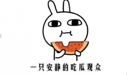 網(wǎng)絡(luò)熱門吃瓜事件