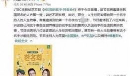 韓綜舞臺吃瓜,吃瓜群眾揭秘明星幕后故事