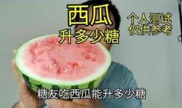 吃糖吃瓜的視頻,跟隨視頻一起探索糖與瓜的奇妙之旅