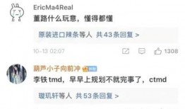 董路直播吃瓜群眾,吃瓜群眾熱議不斷，揭秘娛樂圈幕后故事