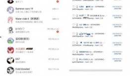 免費(fèi)吃瓜QQ群群號(hào),群號(hào)背后的狂歡世界