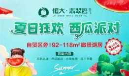 夏日吃瓜主題活動,瓜果飄香——夏日吃瓜主題活動概覽