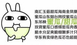 吃瓜群眾你是哪位,揭秘網絡熱詞背后的故事