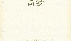 富豪吃瓜小說(shuō)全文閱讀