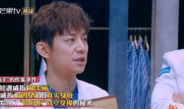 明星大偵探第九季,懸疑升級，明星偵探團再戰迷霧之謎