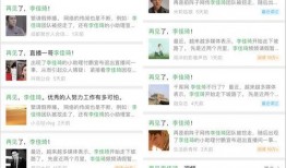 網(wǎng)絡(luò)熱門吃瓜事件