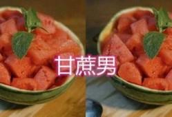 吃瓜甘蔗男,揭秘吃瓜甘蔗男生的獨特魅力