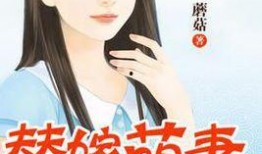小說萌妻吃瓜,甜蜜誤會下的甜蜜生活