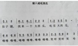 看花和吃瓜兒歌簡譜