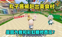 吃瓜地圖迷你世界,吃瓜地圖帶你領(lǐng)略奇幻之旅