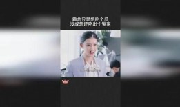 吃瓜霸總母女,豪門恩怨背后的溫情故事
