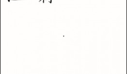 魔法漢字吃瓜