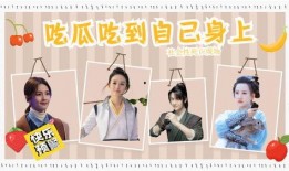 熱播劇吃瓜,揭秘熱播劇背后的秘密與真相