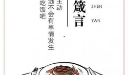 吃瓜吃夠點文案句子圖片,揭秘“吃瓜吃夠點”的文案魅力與視覺沖擊