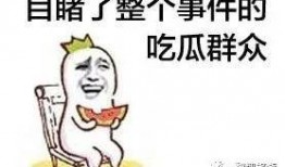 吃瓜直擊,揭秘娛樂圈幕后真相