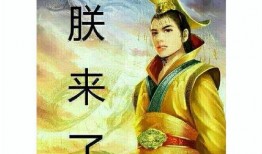 皇族吃瓜,宮廷秘聞里的吃瓜眾生相