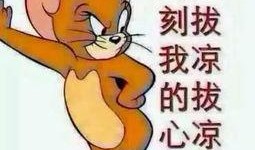 晚安吃瓜群眾圖片大全