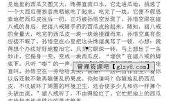 吃瓜議論文作文,網絡議論文中的社會現象解析