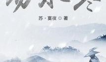 易水寒吃瓜在哪,易水寒吃瓜背后的網(wǎng)絡(luò)熱點(diǎn)追蹤