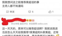 聚眾吃瓜超話,揭秘娛樂圈幕后風云
