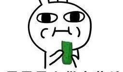 激動吃瓜特效片尾