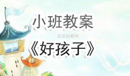 吃瓜寶寶唱歌教案